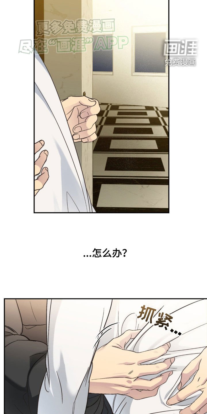 第13章：不太清醒