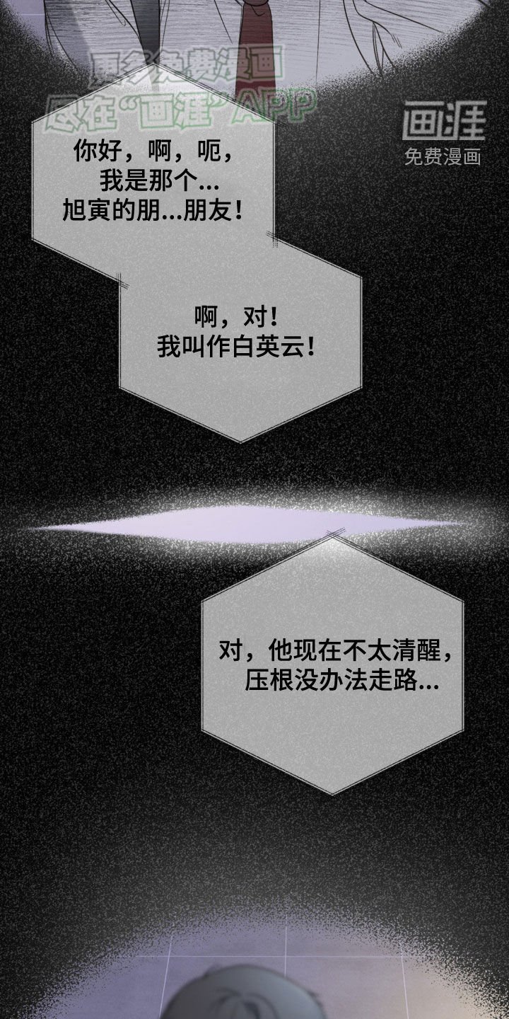 第13章：不太清醒