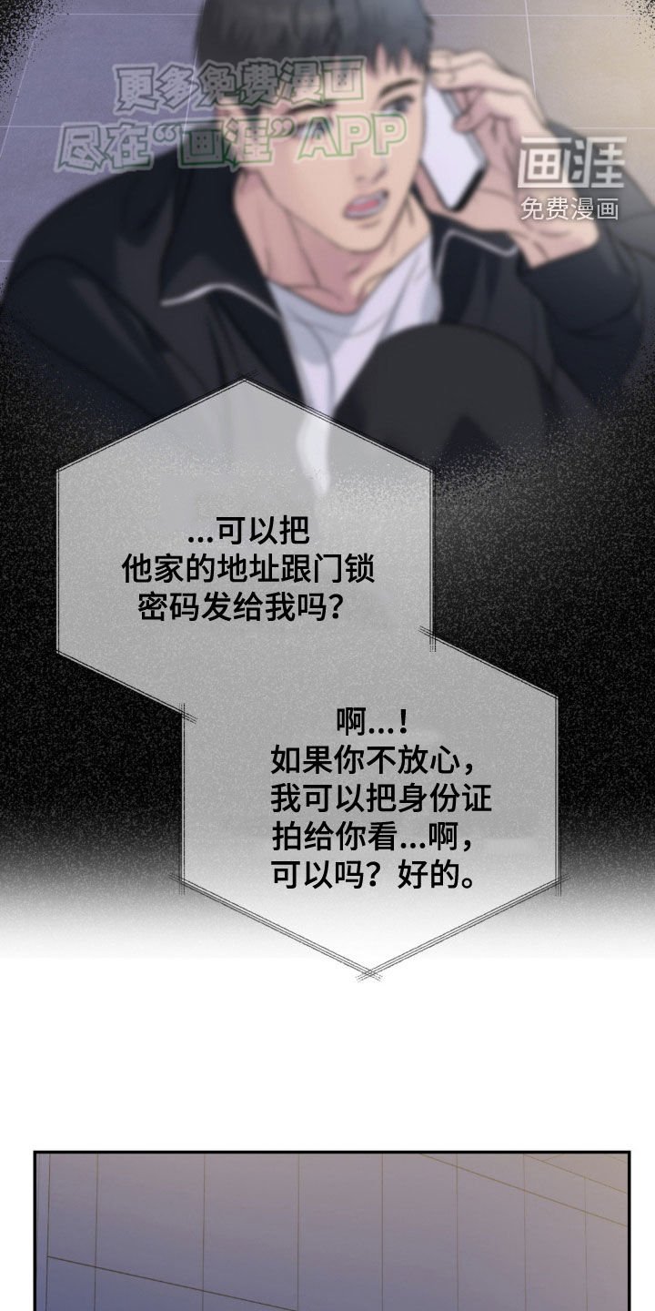 第13章：不太清醒