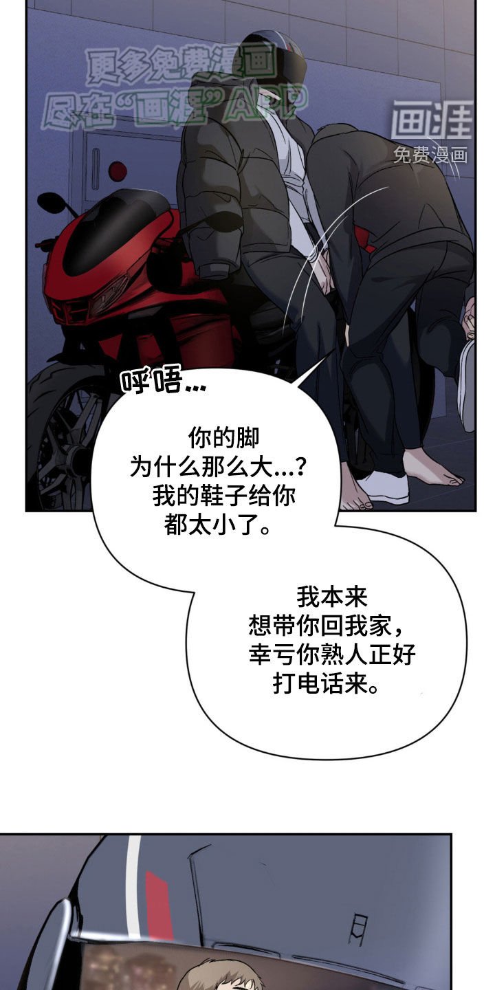 第13章：不太清醒