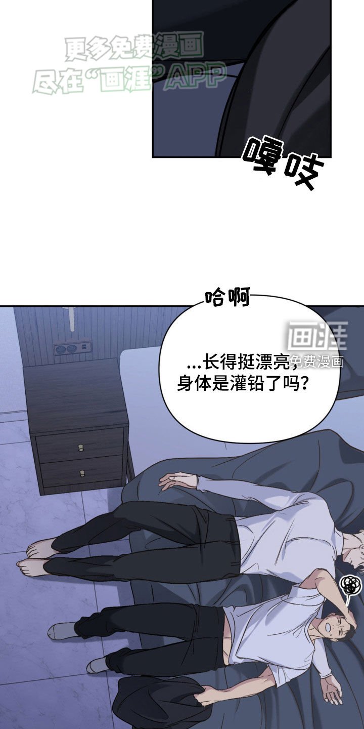 第13章：不太清醒