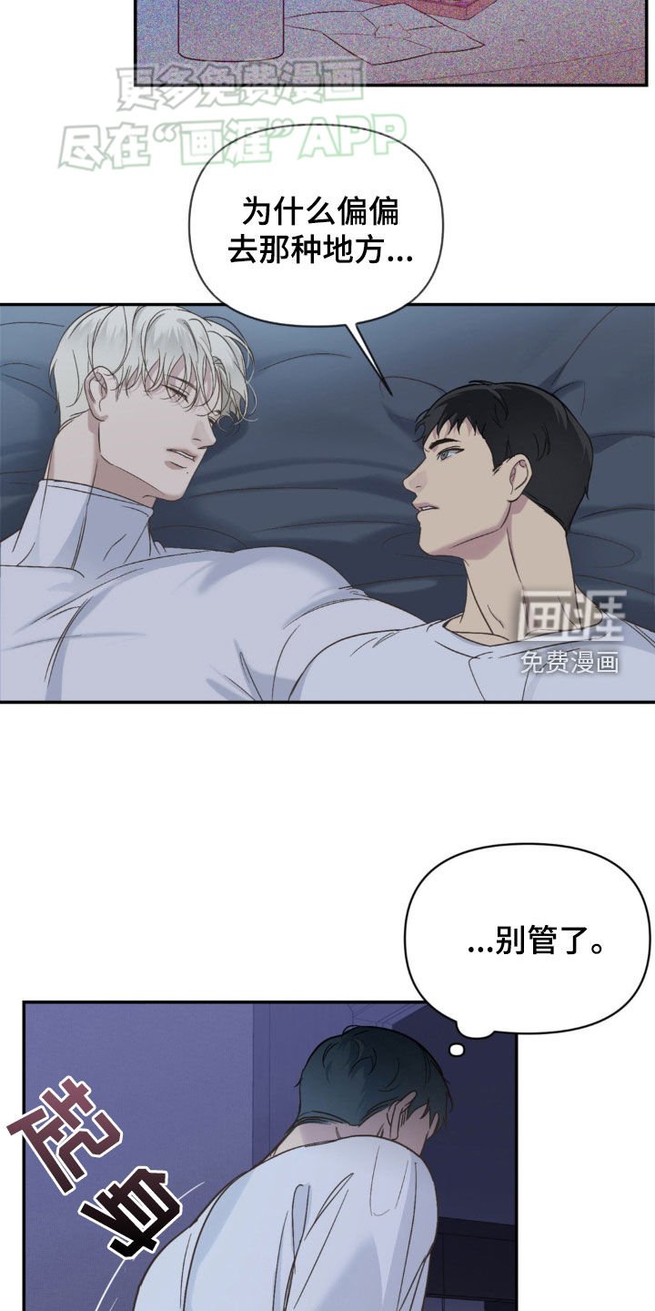 第13章：不太清醒