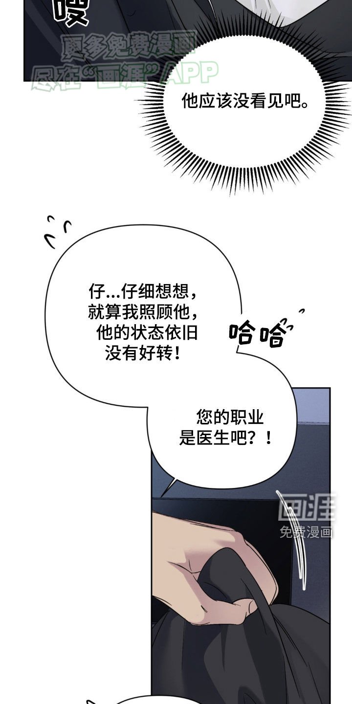 第15章：翅膀硬了