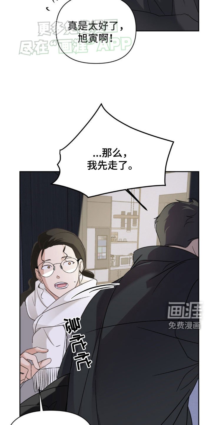 第15章：翅膀硬了