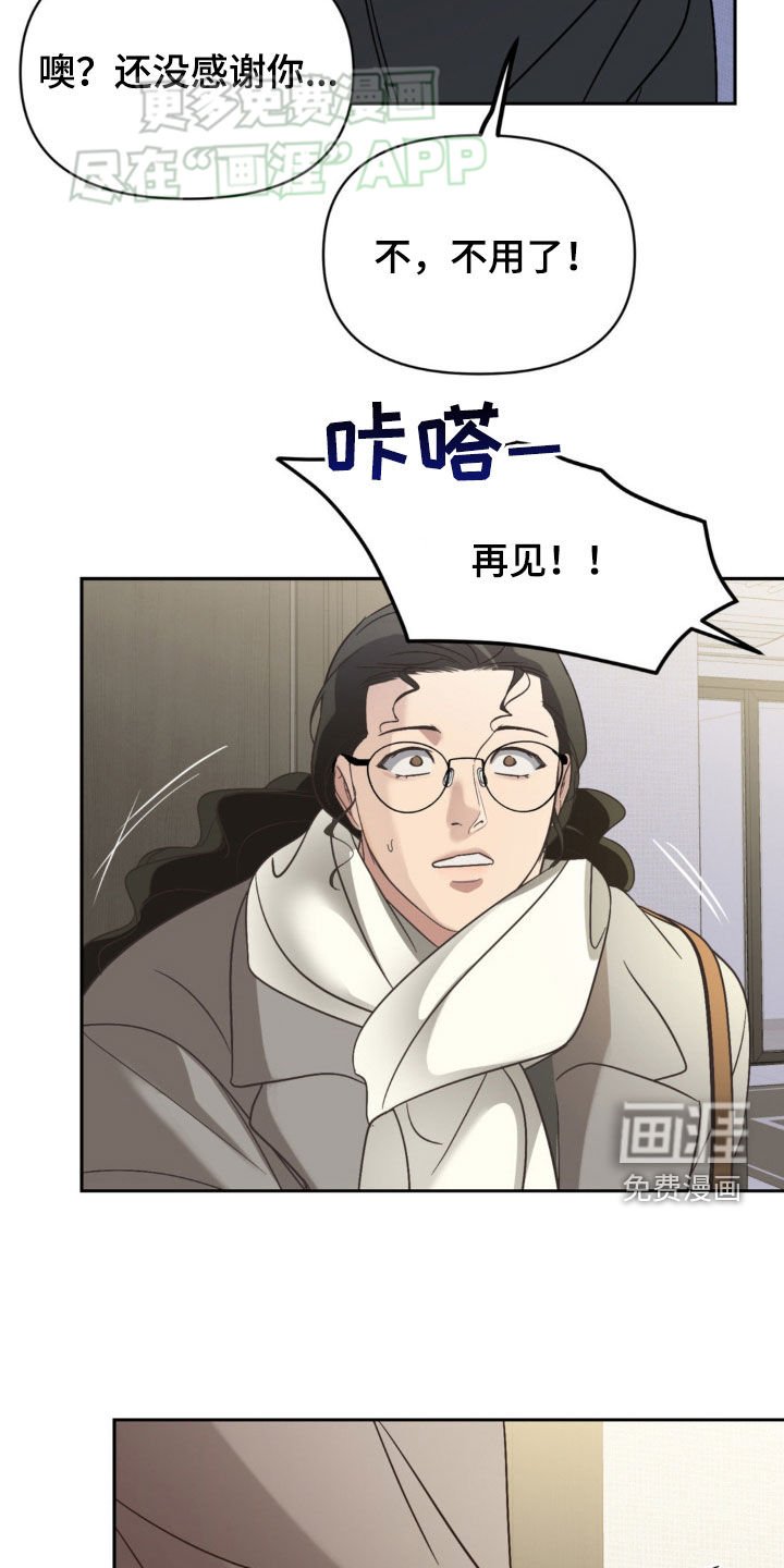 第15章：翅膀硬了