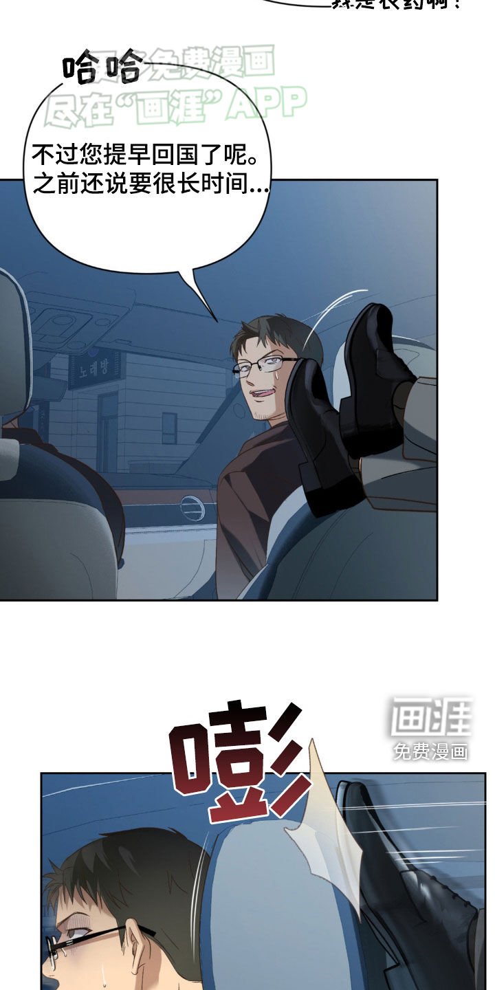 第15章：翅膀硬了