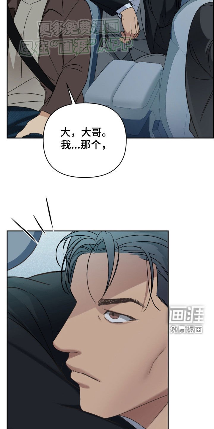 第15章：翅膀硬了