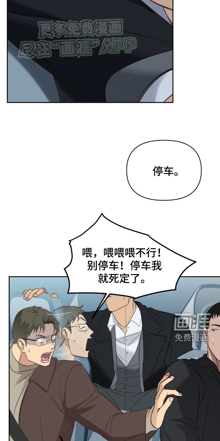 第15章：翅膀硬了