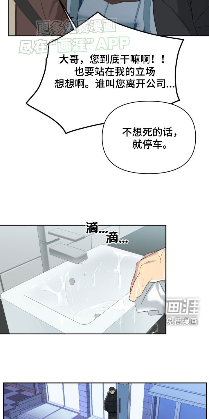第15章：翅膀硬了