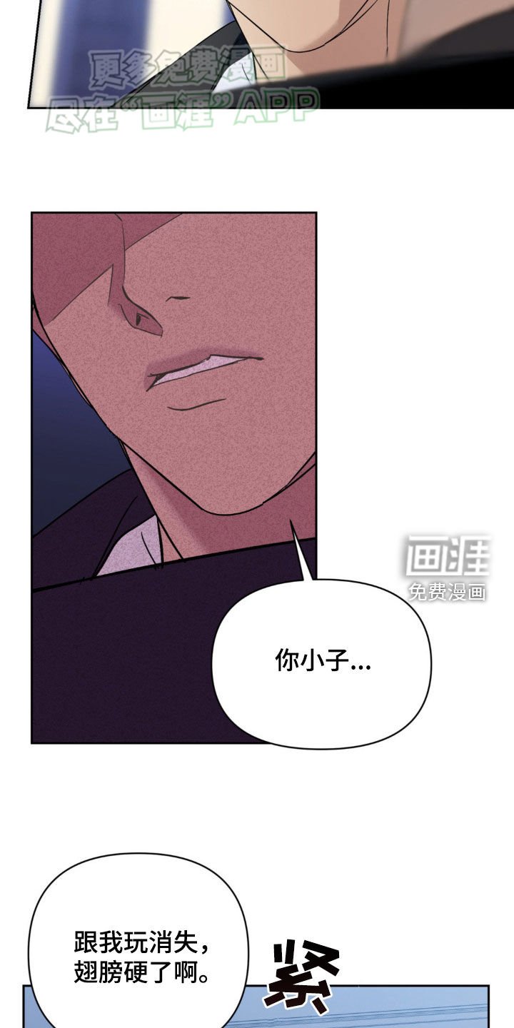 第15章：翅膀硬了