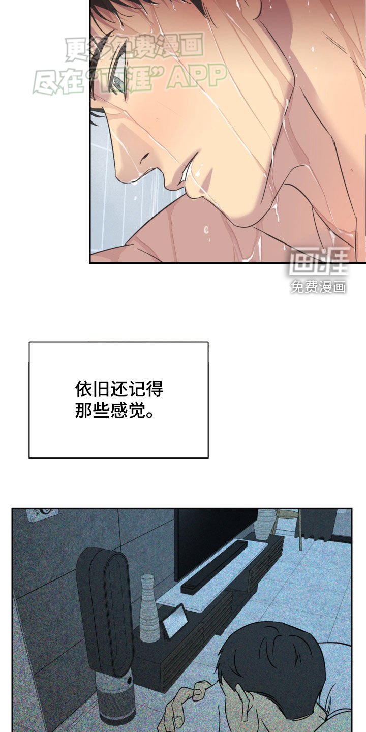 第16章：依旧还记得