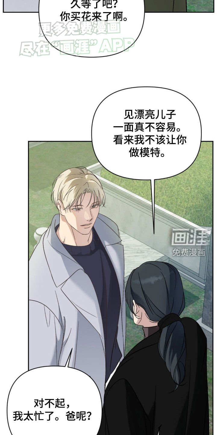第17章：忌日