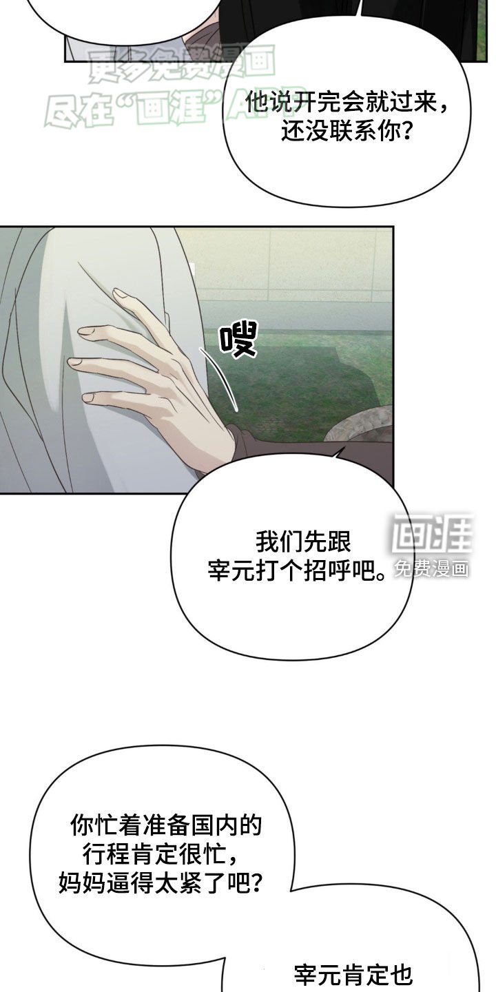 第17章：忌日