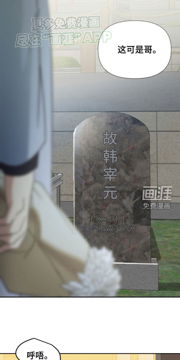 第17章：忌日