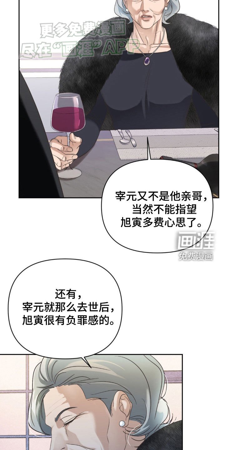 第17章：忌日