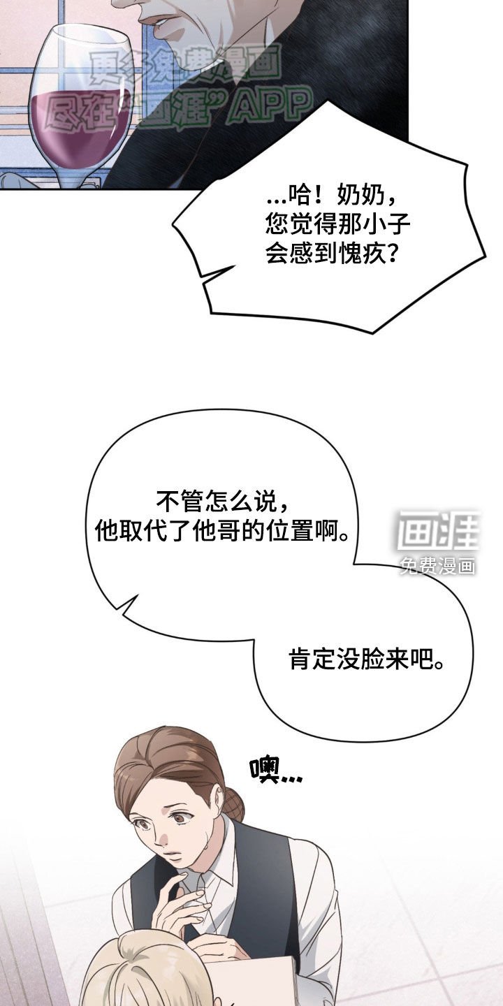第17章：忌日