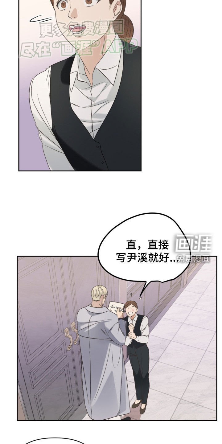 第17章：忌日