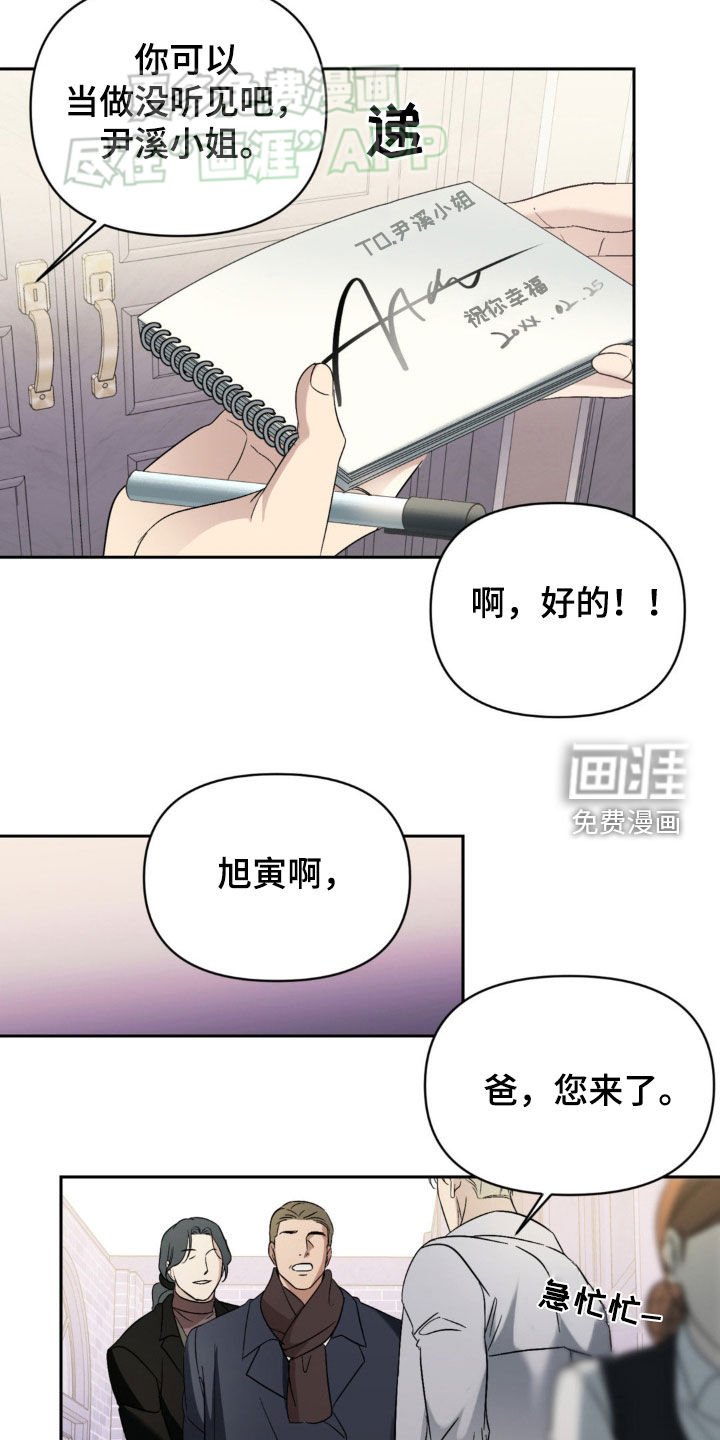 第17章：忌日