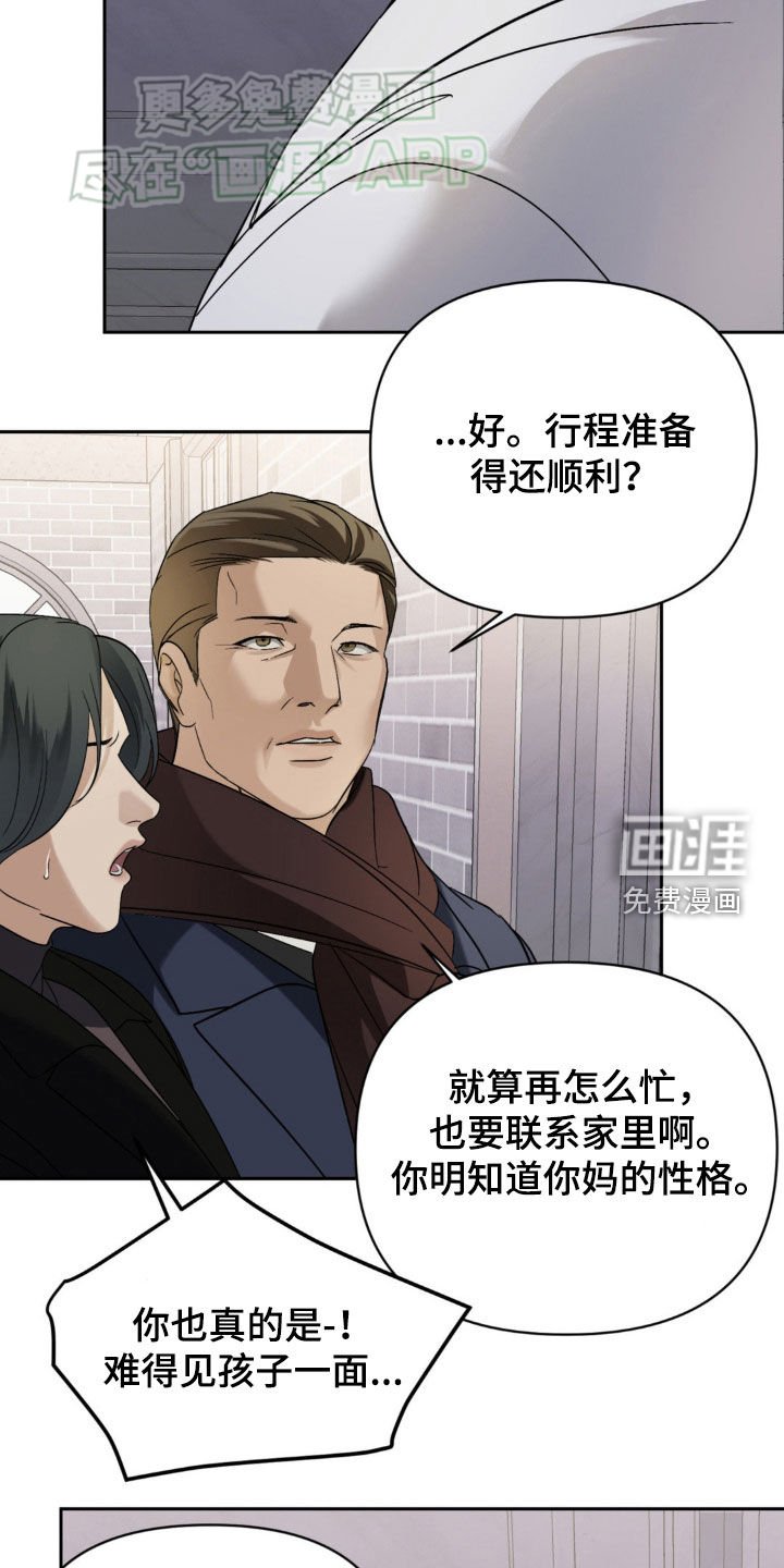 第17章：忌日