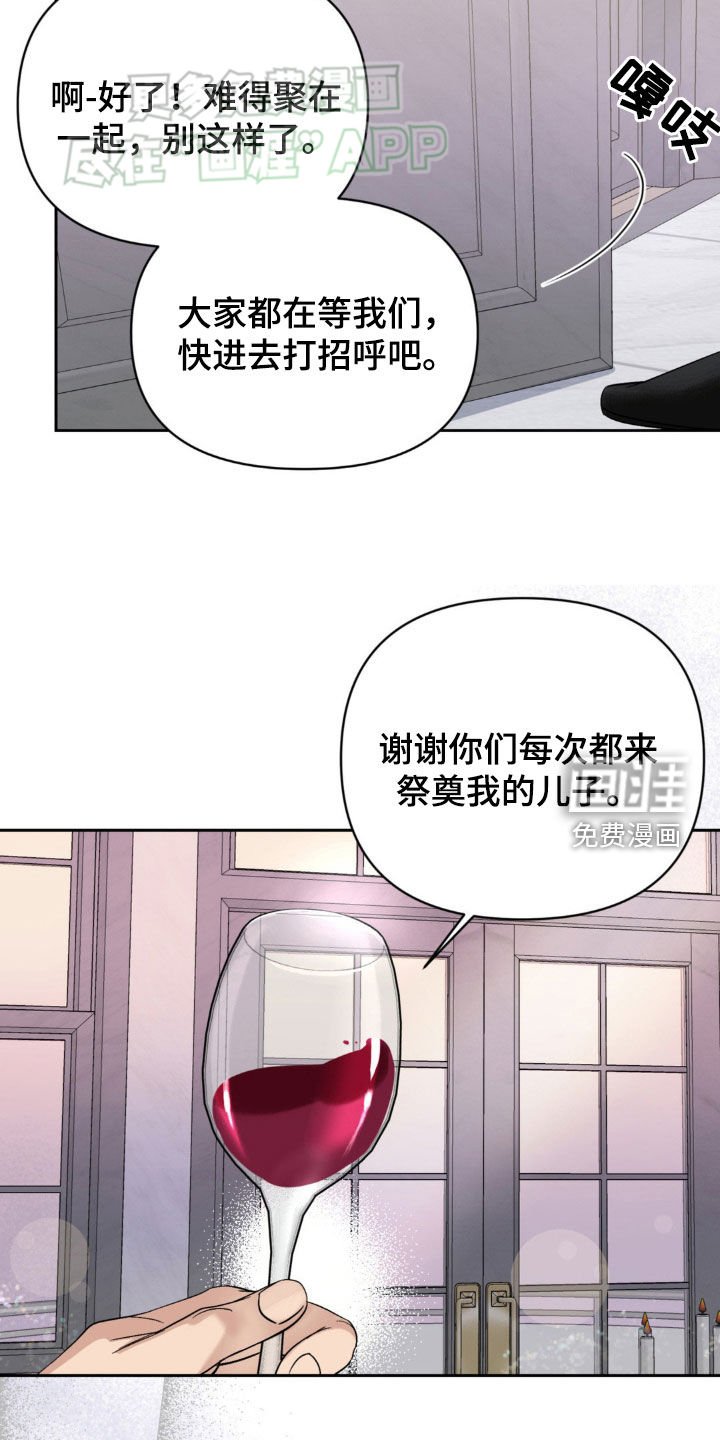 第17章：忌日