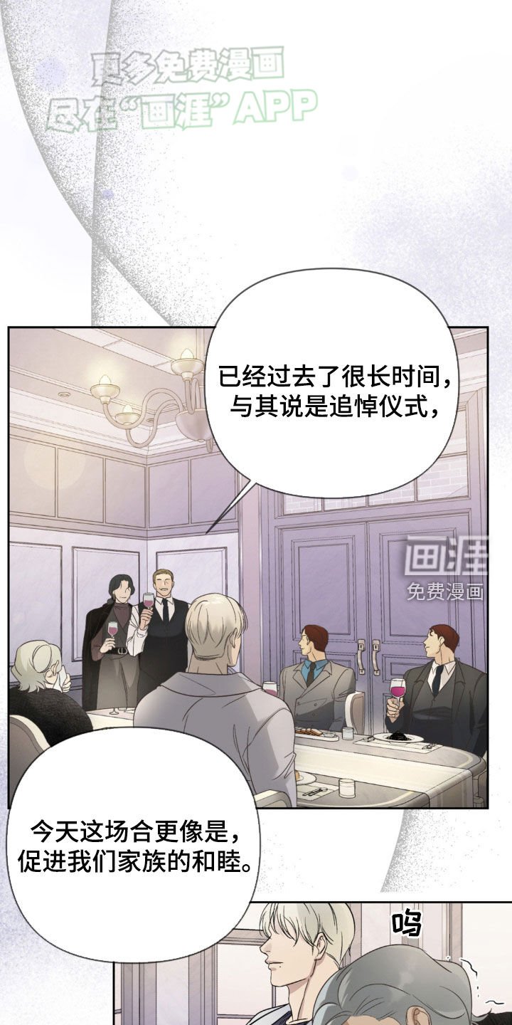 第17章：忌日