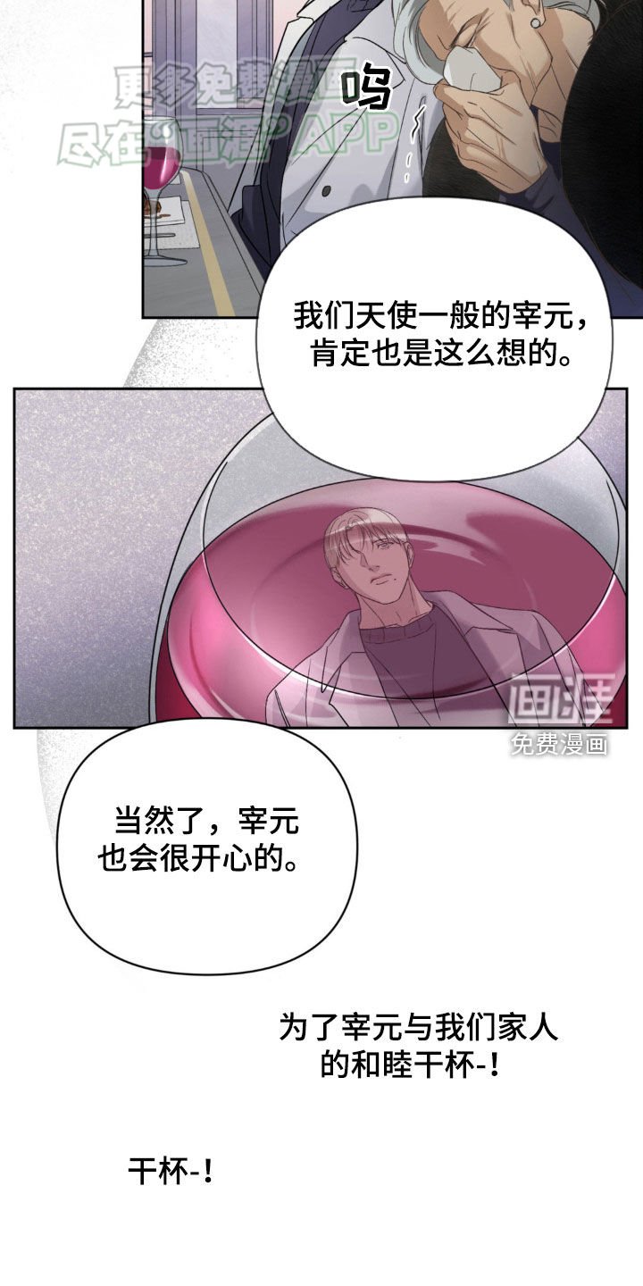 第17章：忌日