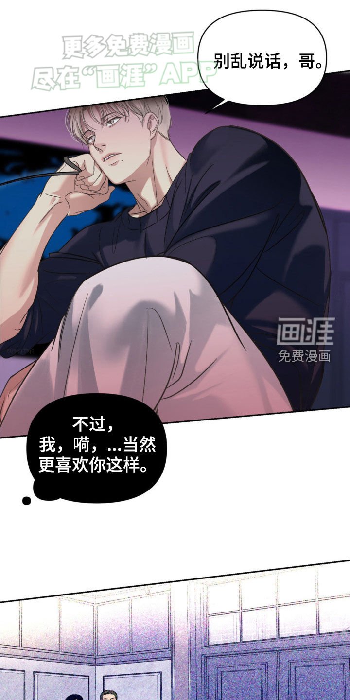 第18章：收留我吧