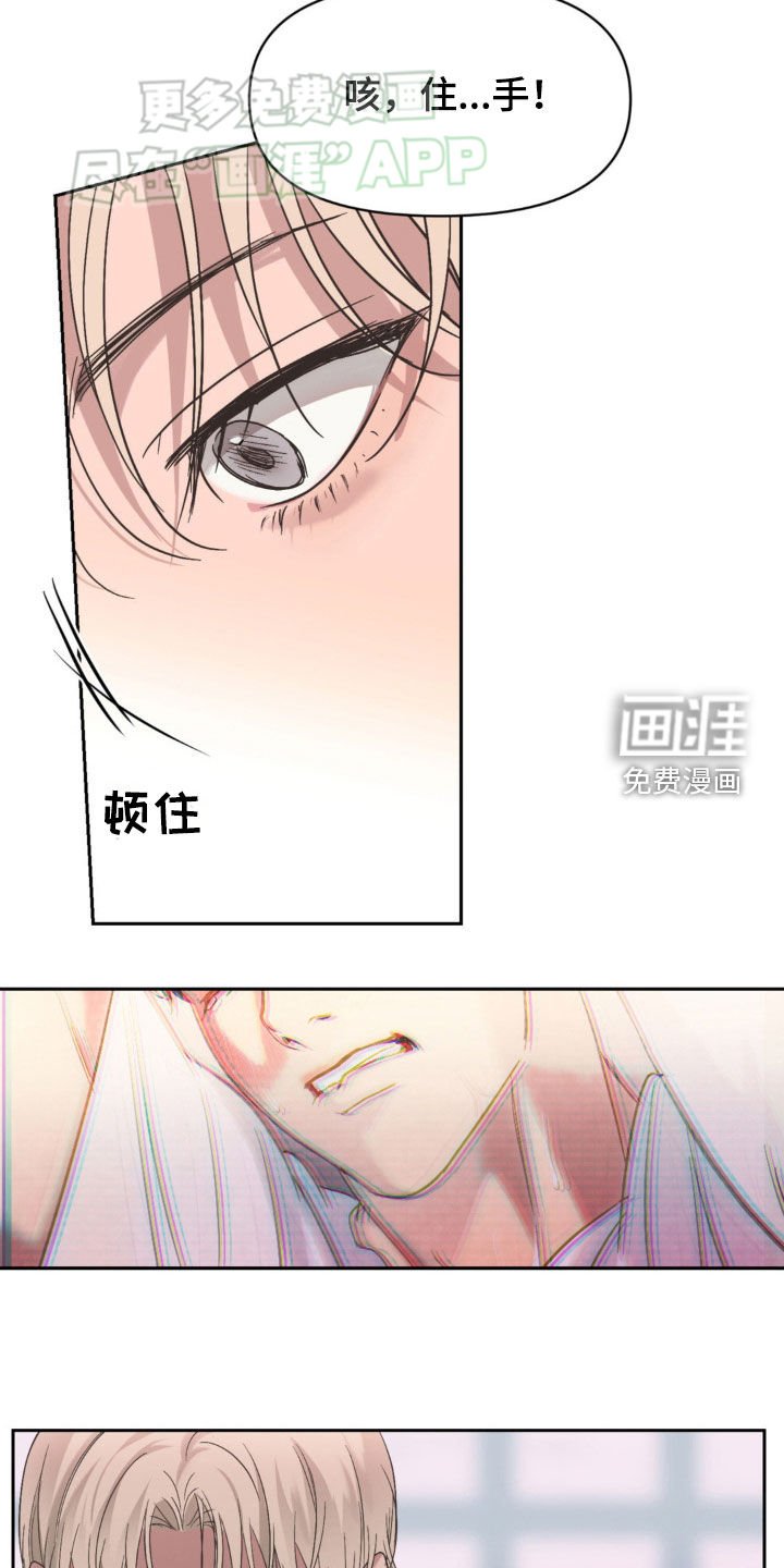 第18章：收留我吧