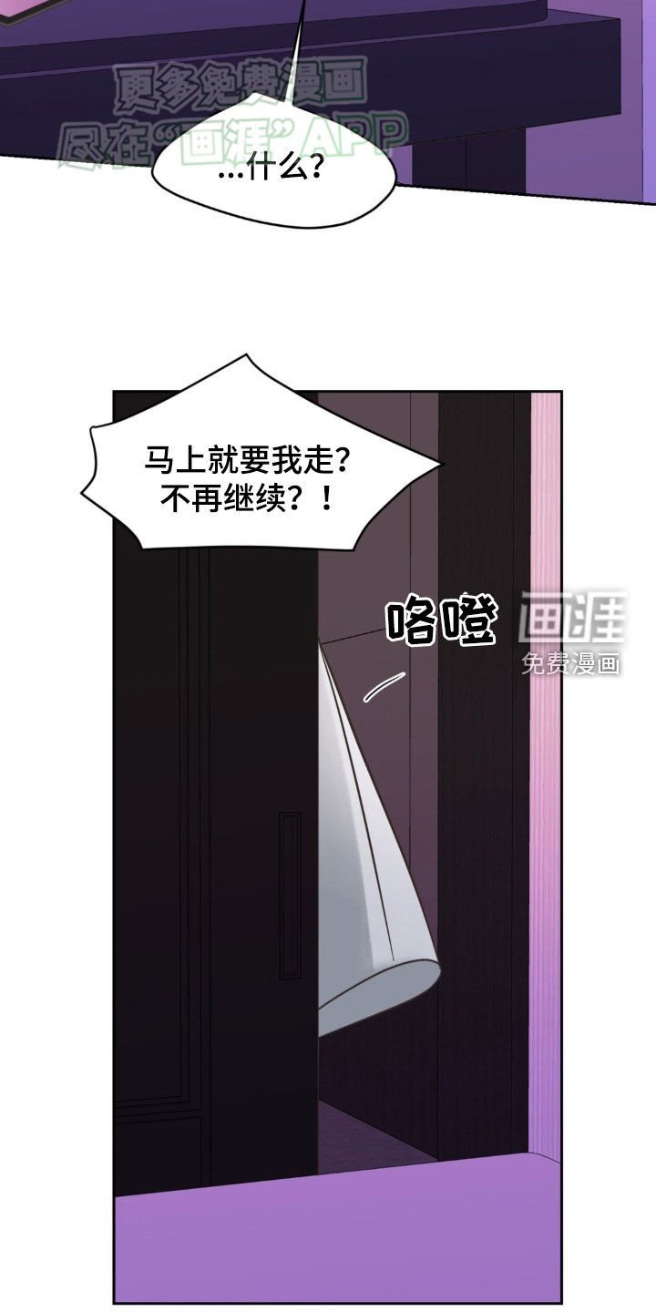 第18章：收留我吧