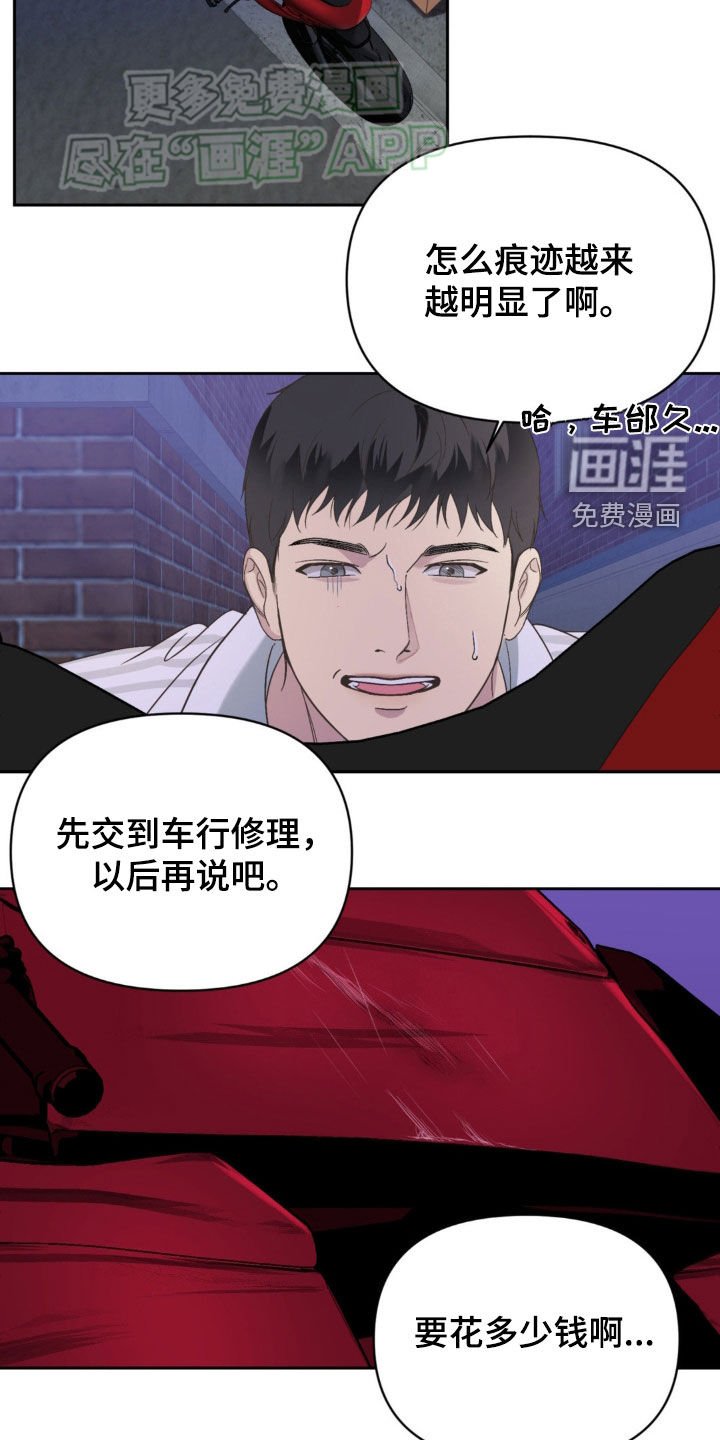 第18章：收留我吧