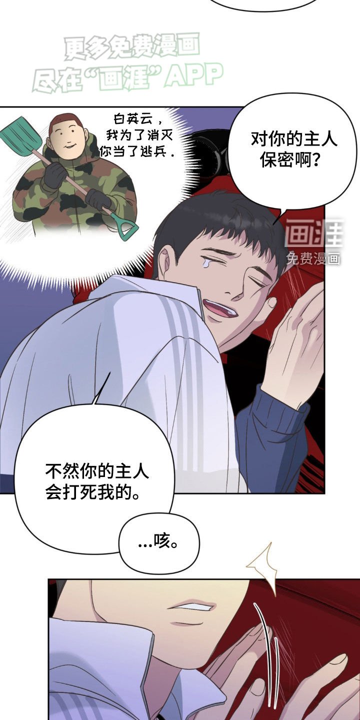 第18章：收留我吧