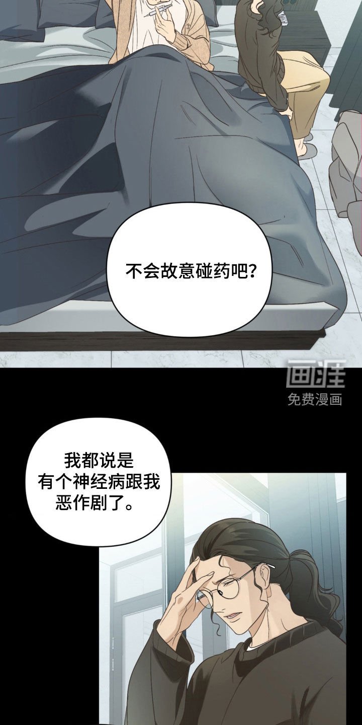 第19章：老友重逢
