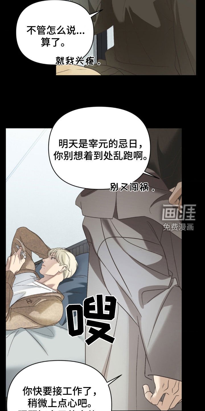 第19章：老友重逢
