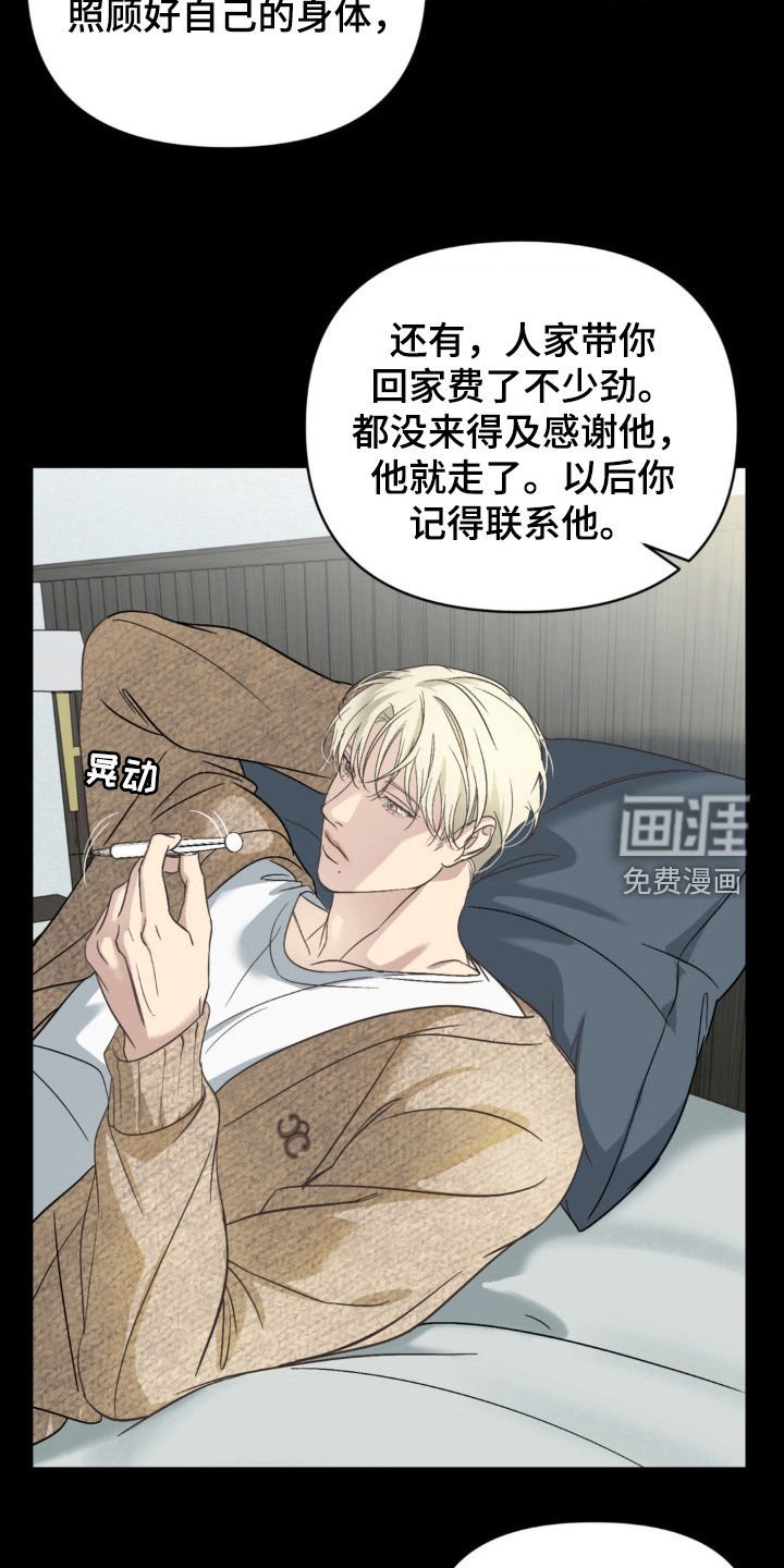 第19章：老友重逢