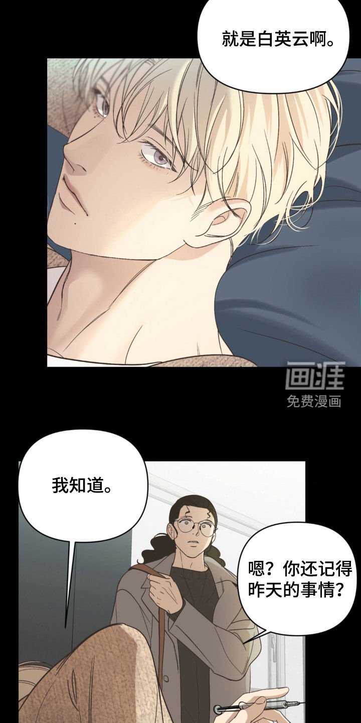 第19章：老友重逢