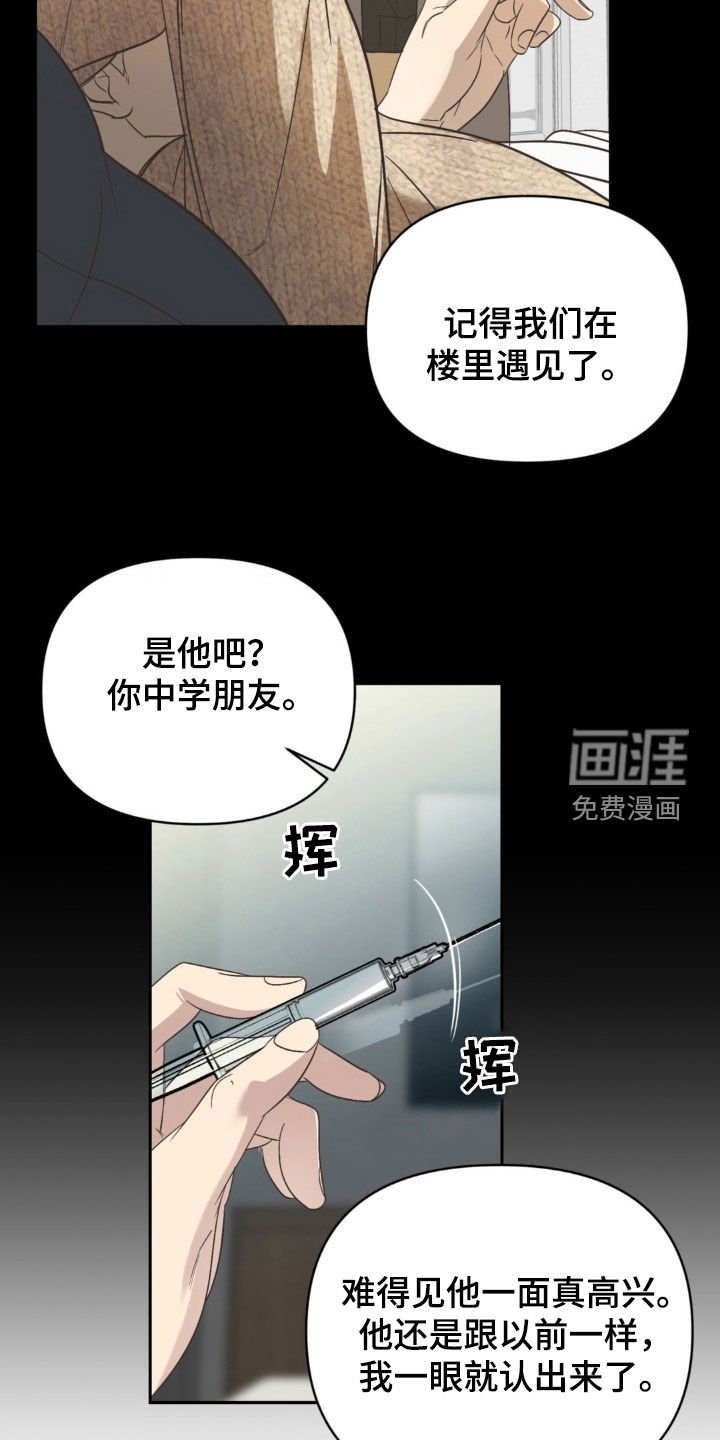 第19章：老友重逢