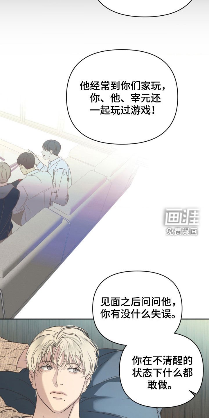 第19章：老友重逢