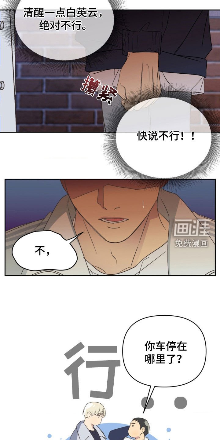 第19章：老友重逢