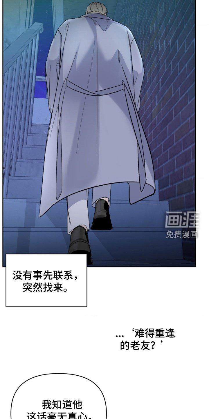 第19章：老友重逢