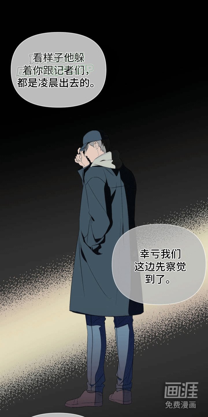第2章：秘密任务