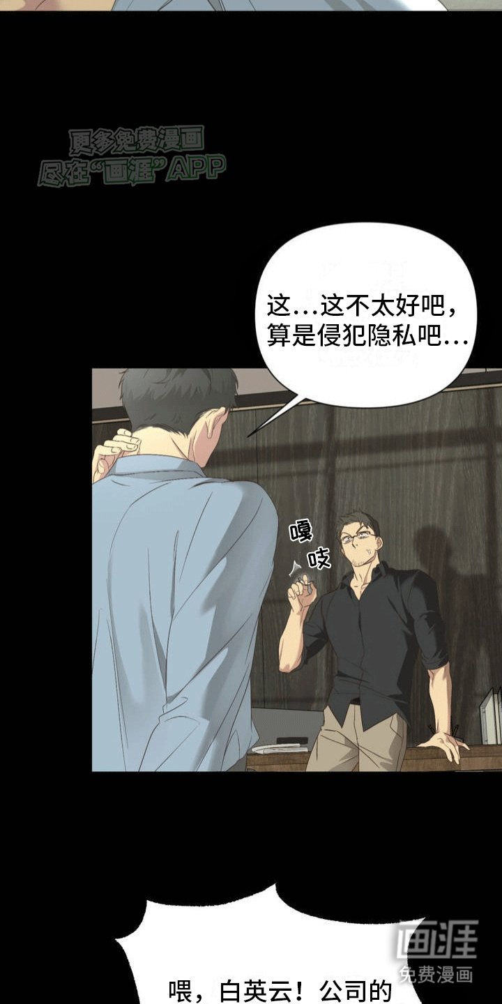 第2章：秘密任务