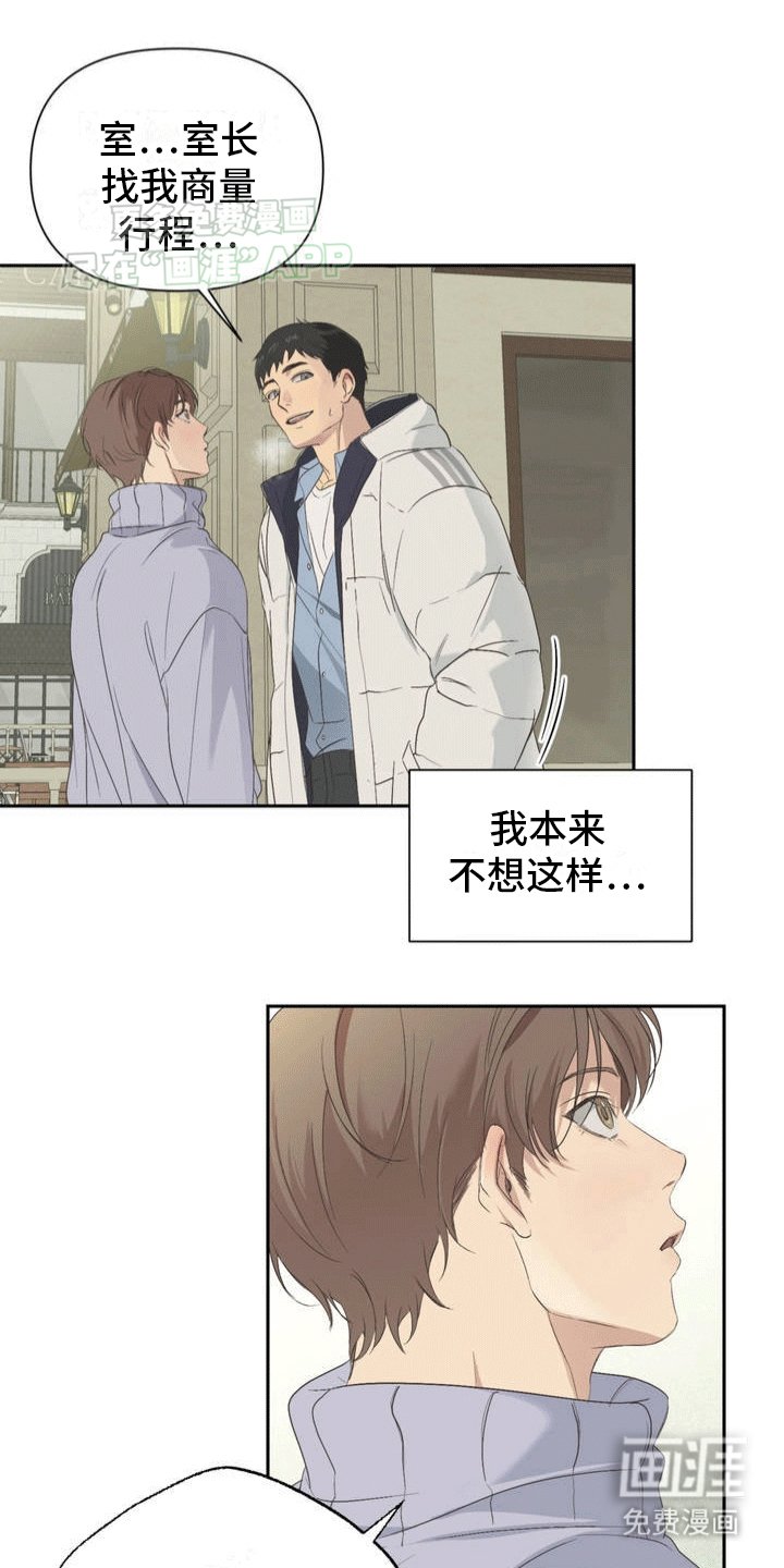 第2章：秘密任务
