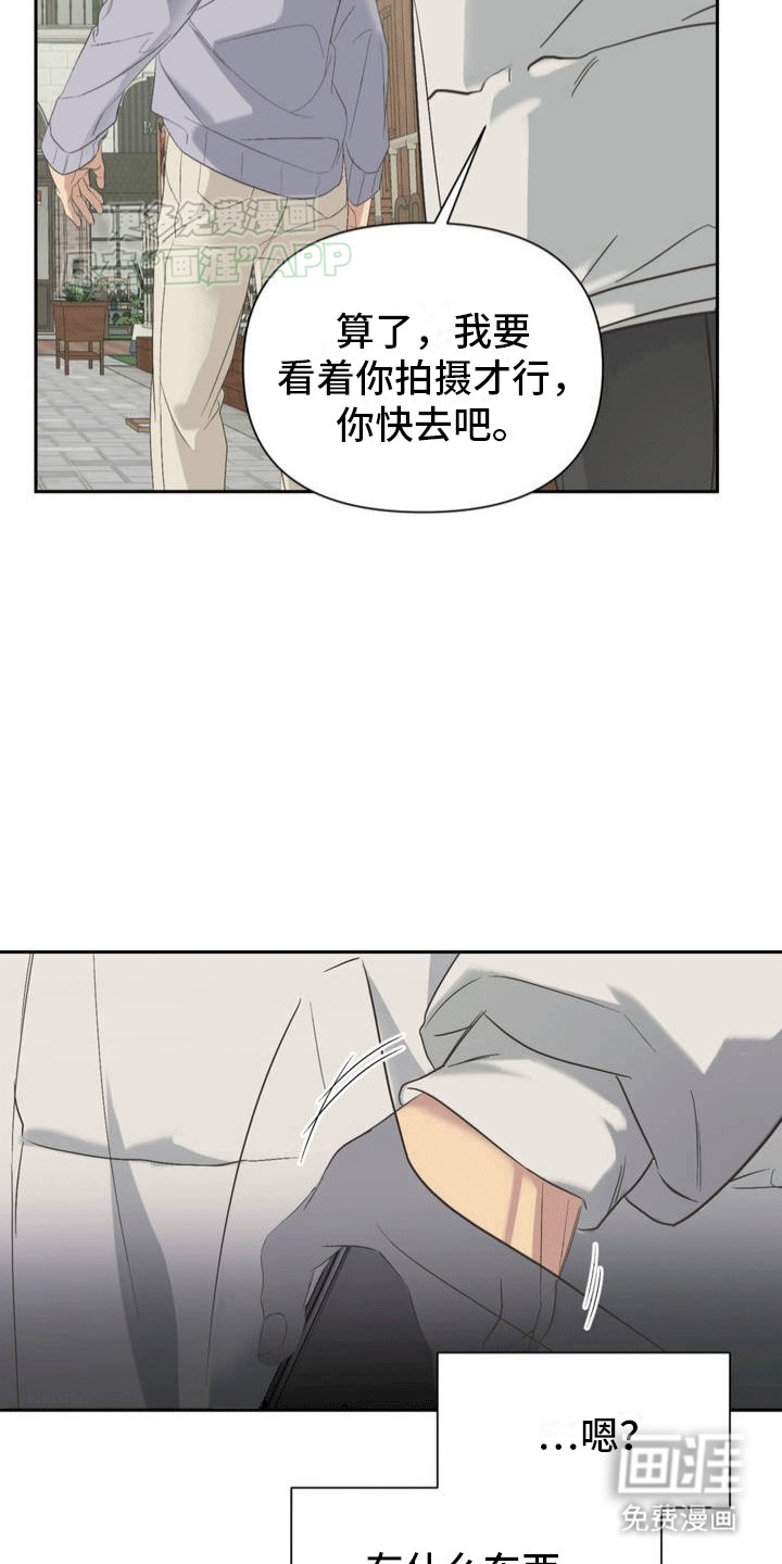 第2章：秘密任务
