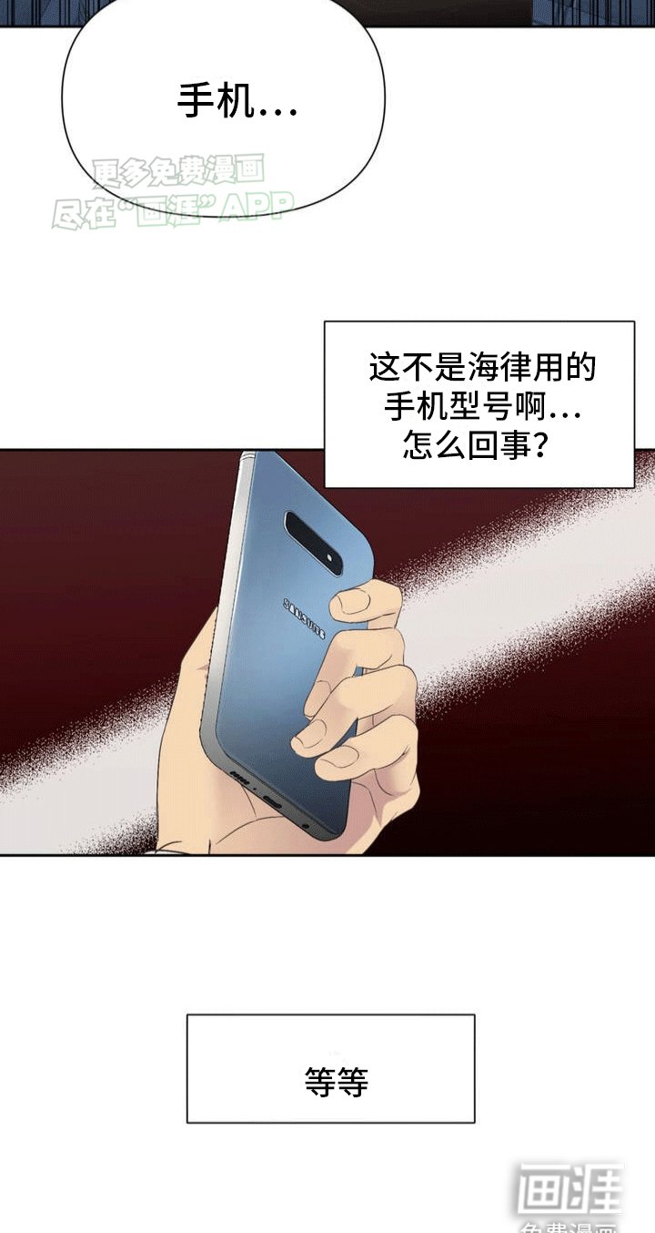 第2章：秘密任务