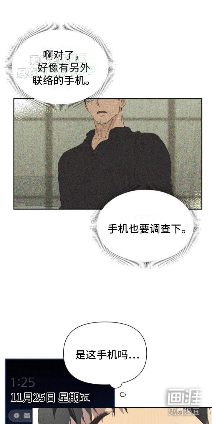 第2章：秘密任务