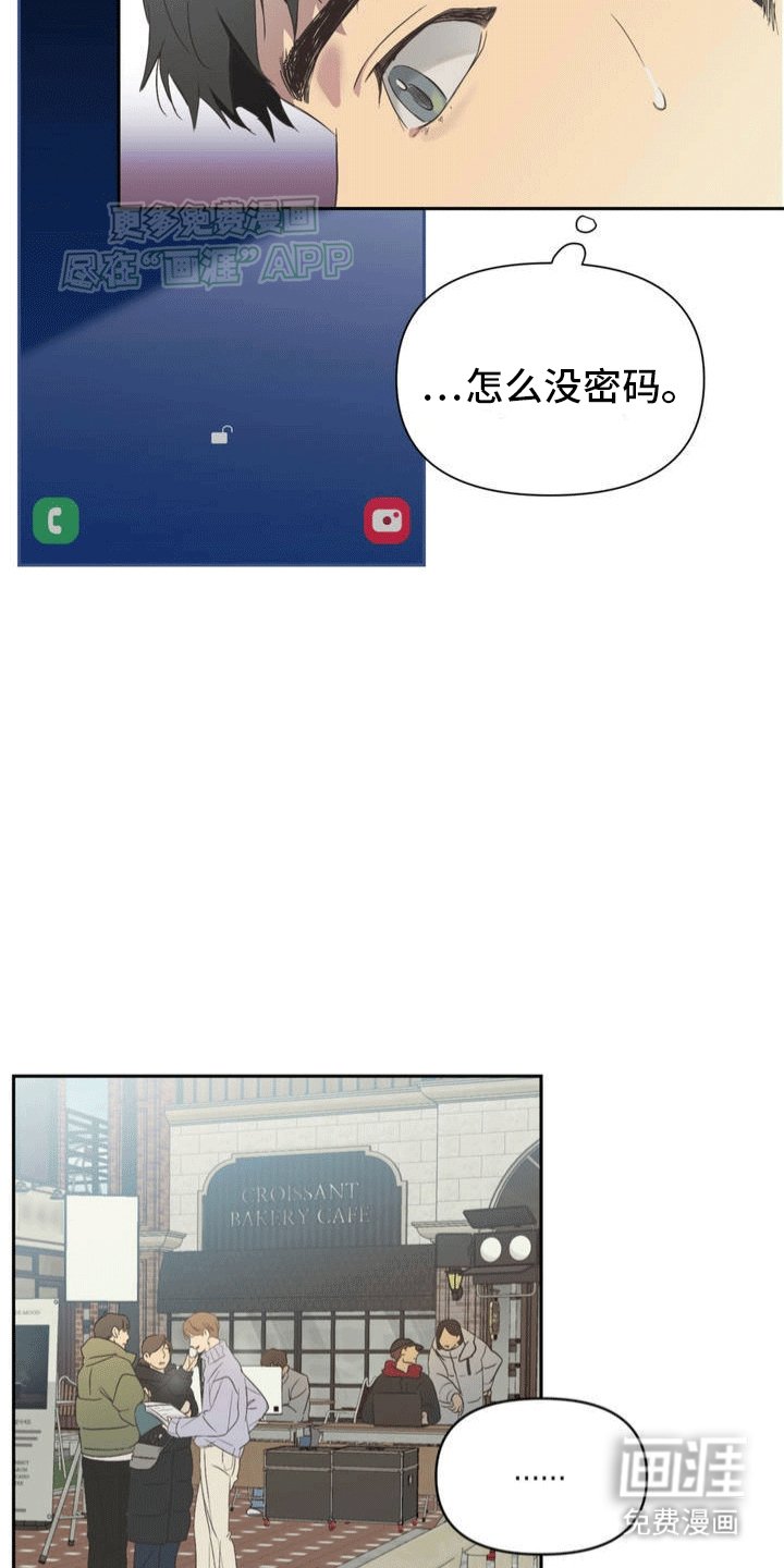 第2章：秘密任务