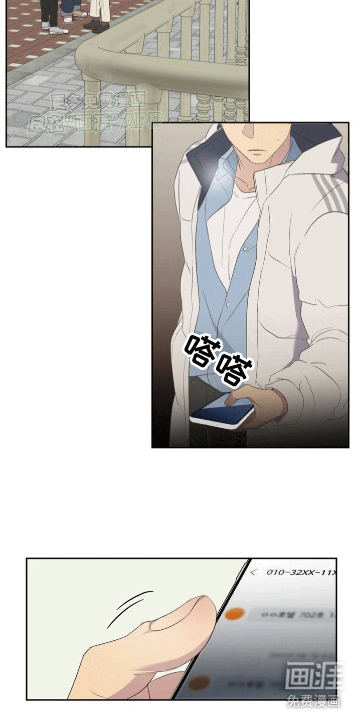 第2章：秘密任务