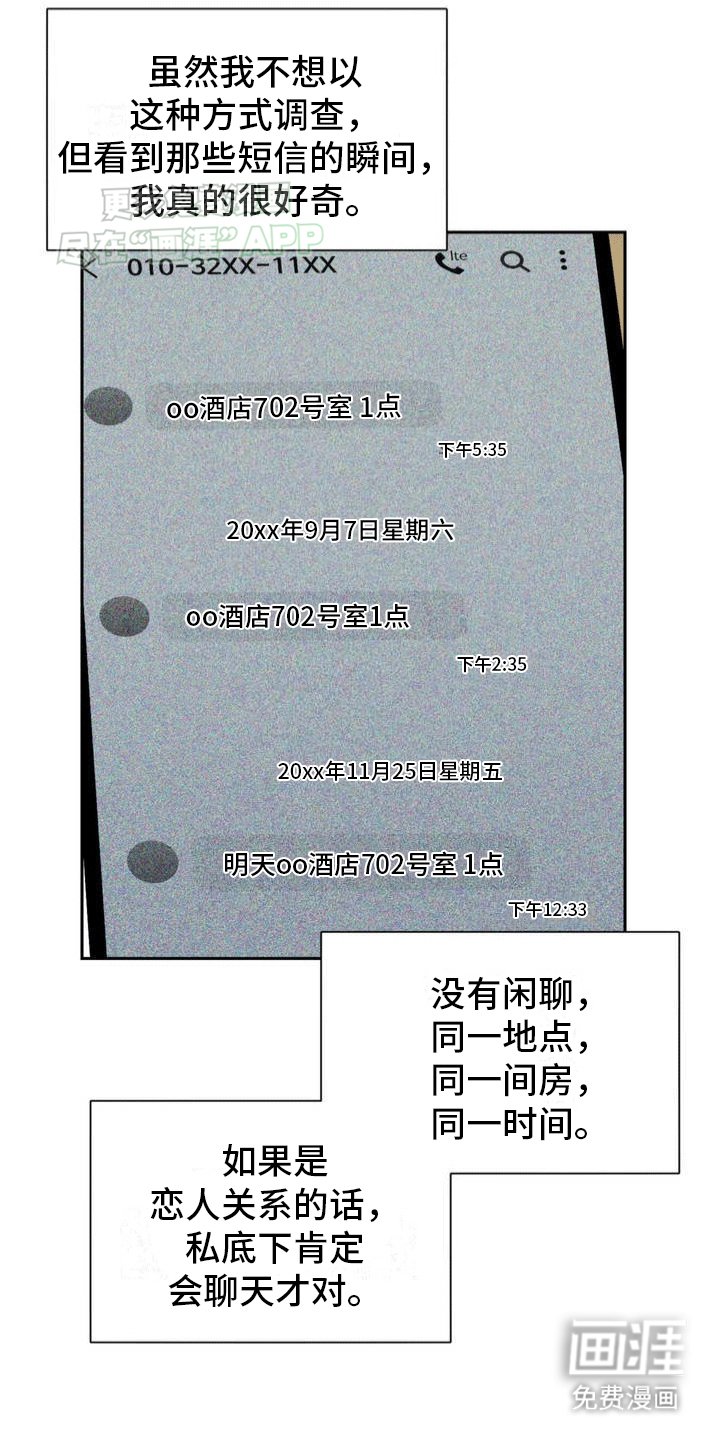 第2章：秘密任务