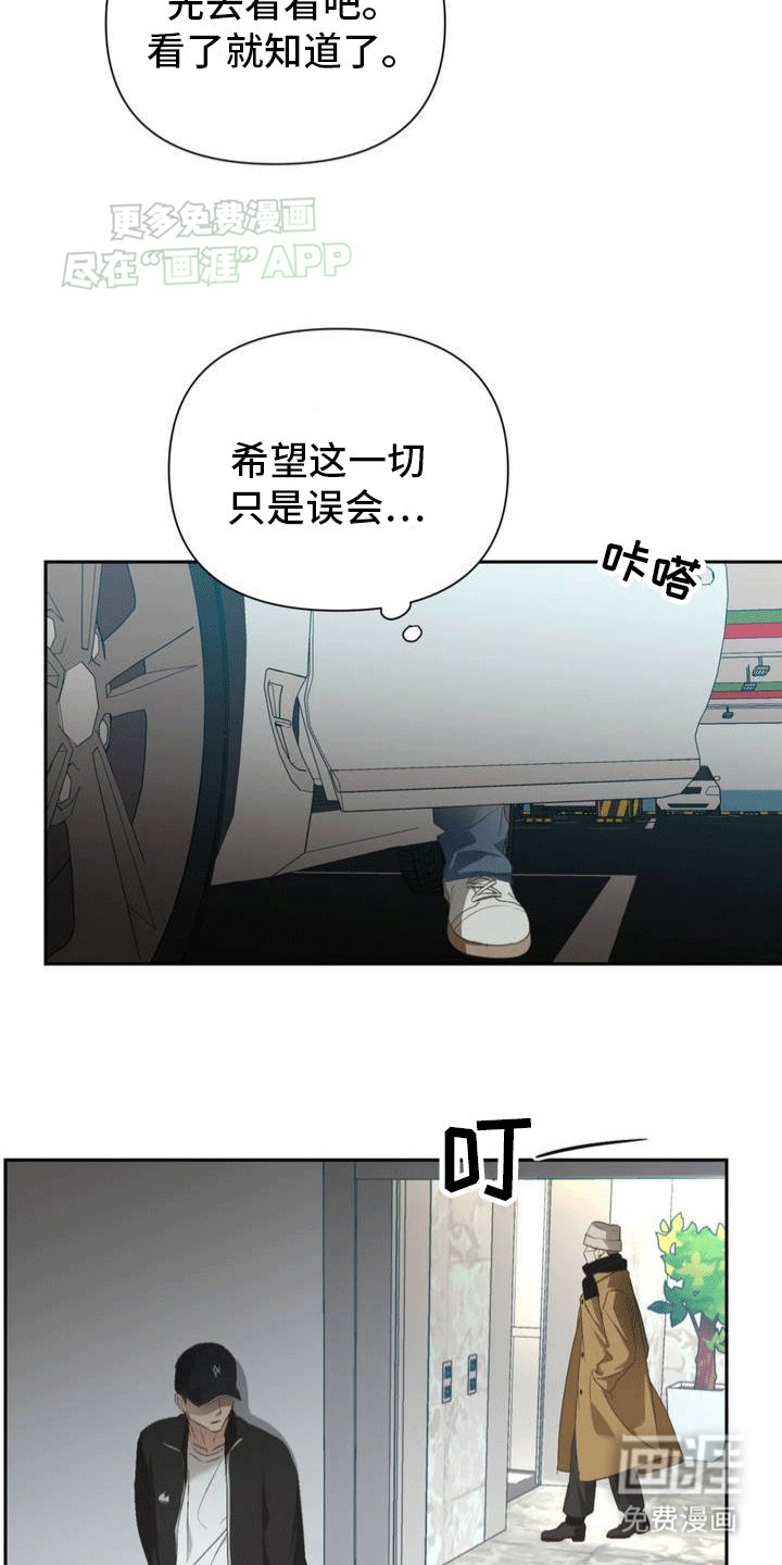 第2章：秘密任务