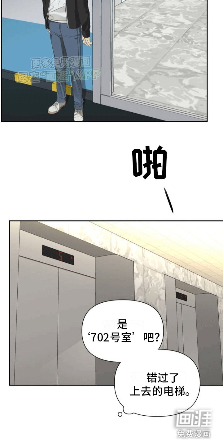 第2章：秘密任务